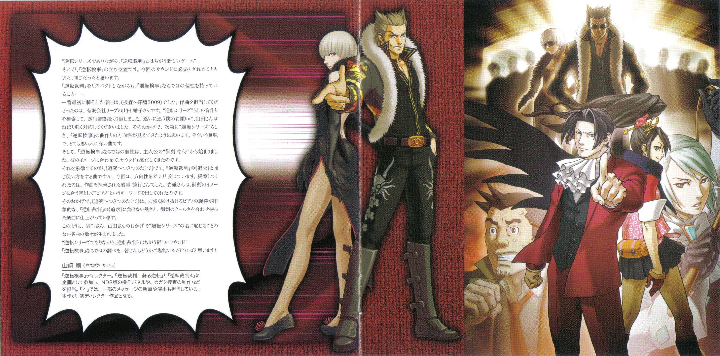 Ace Attorney Investigations: Miles Edgeworth Original